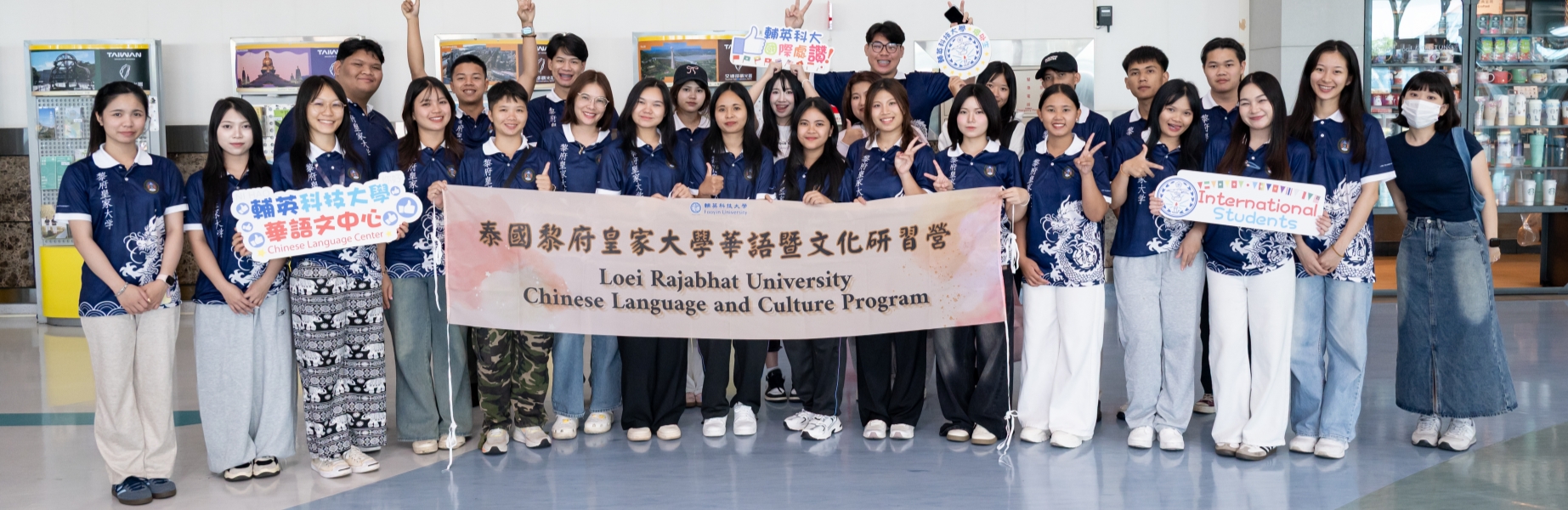 華語文中心
